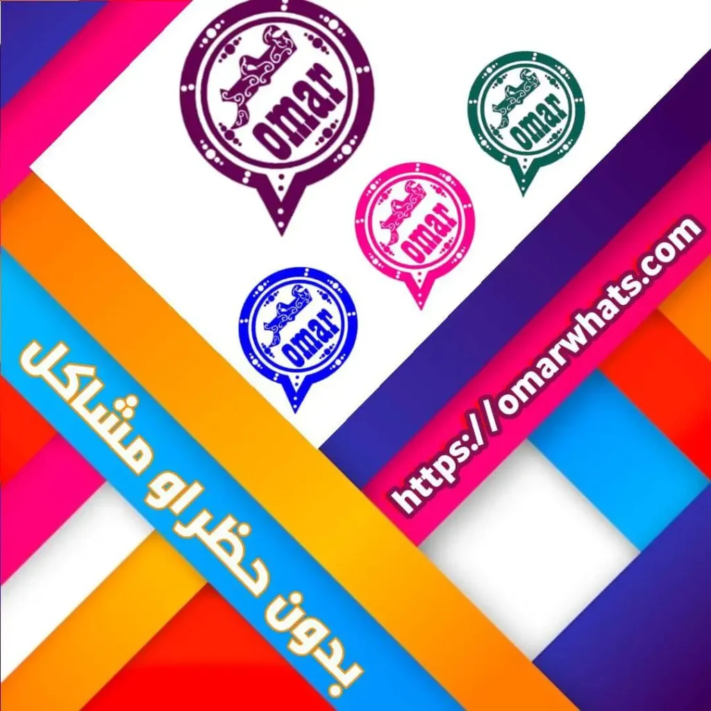كل نسخ عمر